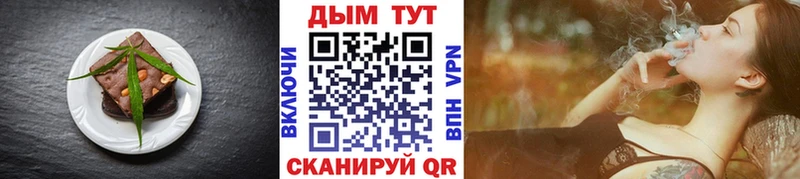 Еда ТГК конопля  где можно купить   Шелехов 