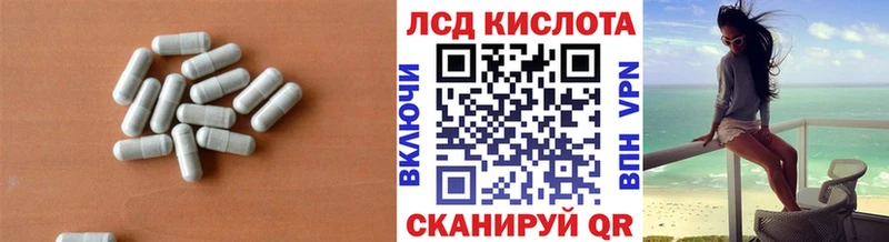 ЛСД экстази кислота  Шелехов 