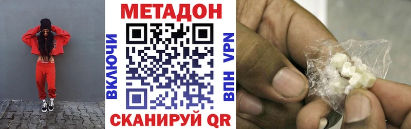 МЕТАДОН кристалл  мега как зайти  Шелехов  где можно купить  