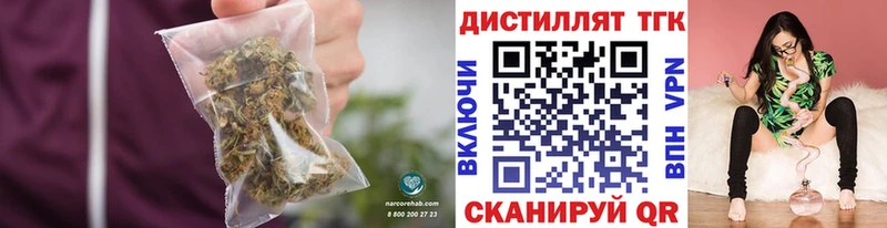 ТГК вейп  закладки  Шелехов 